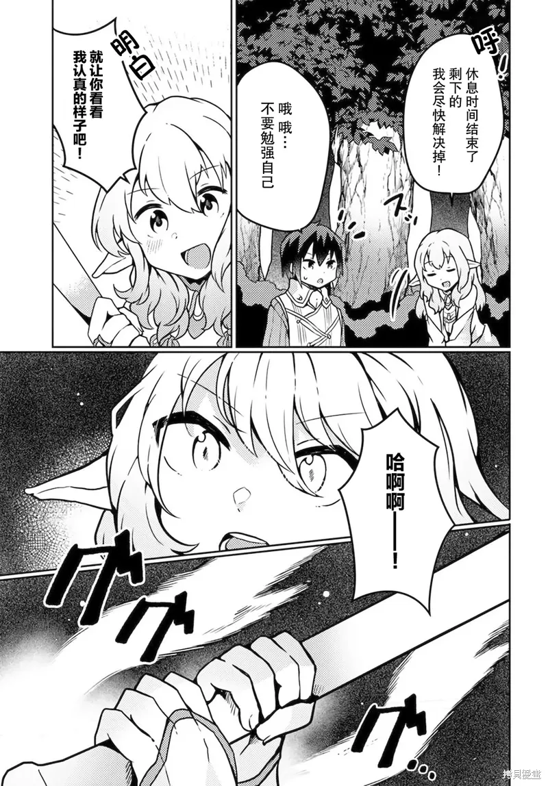 第19话 第7页