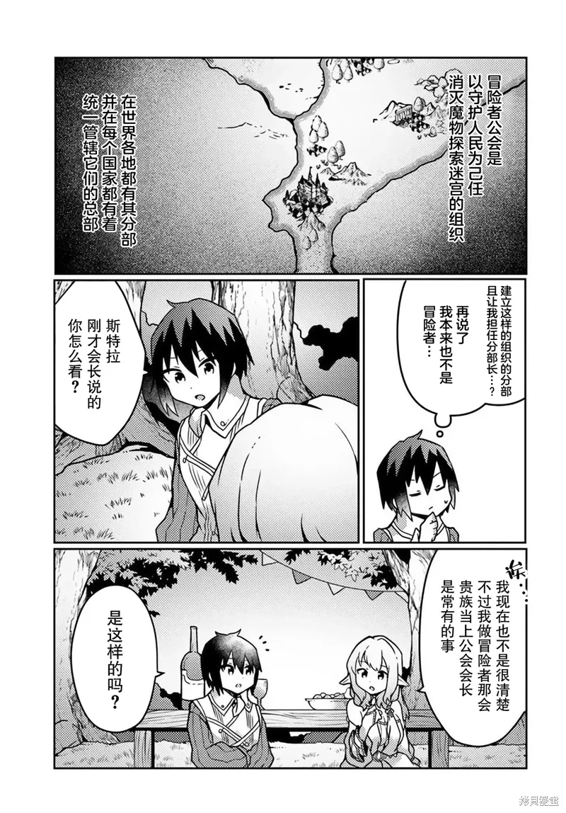 第20话 第5页