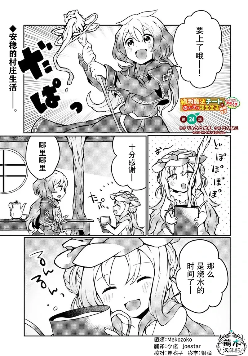 第24话 第1页