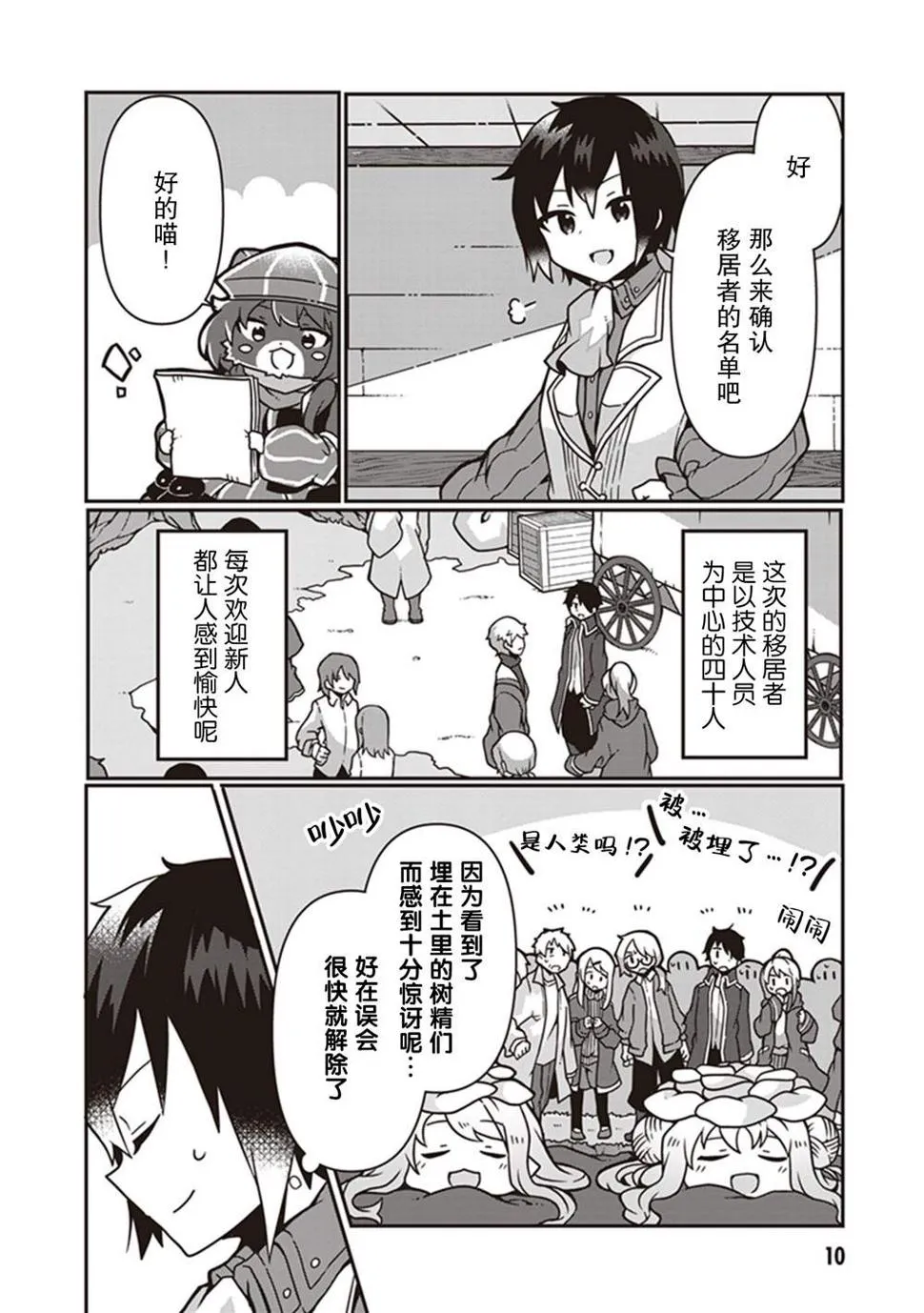 第06话 第11页