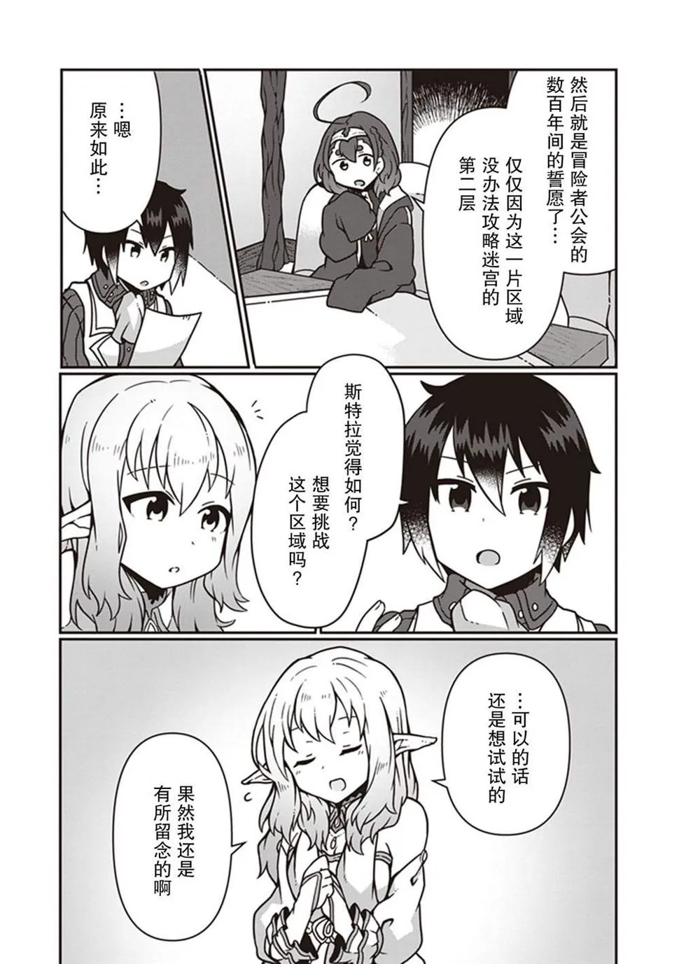 第06话 第30页