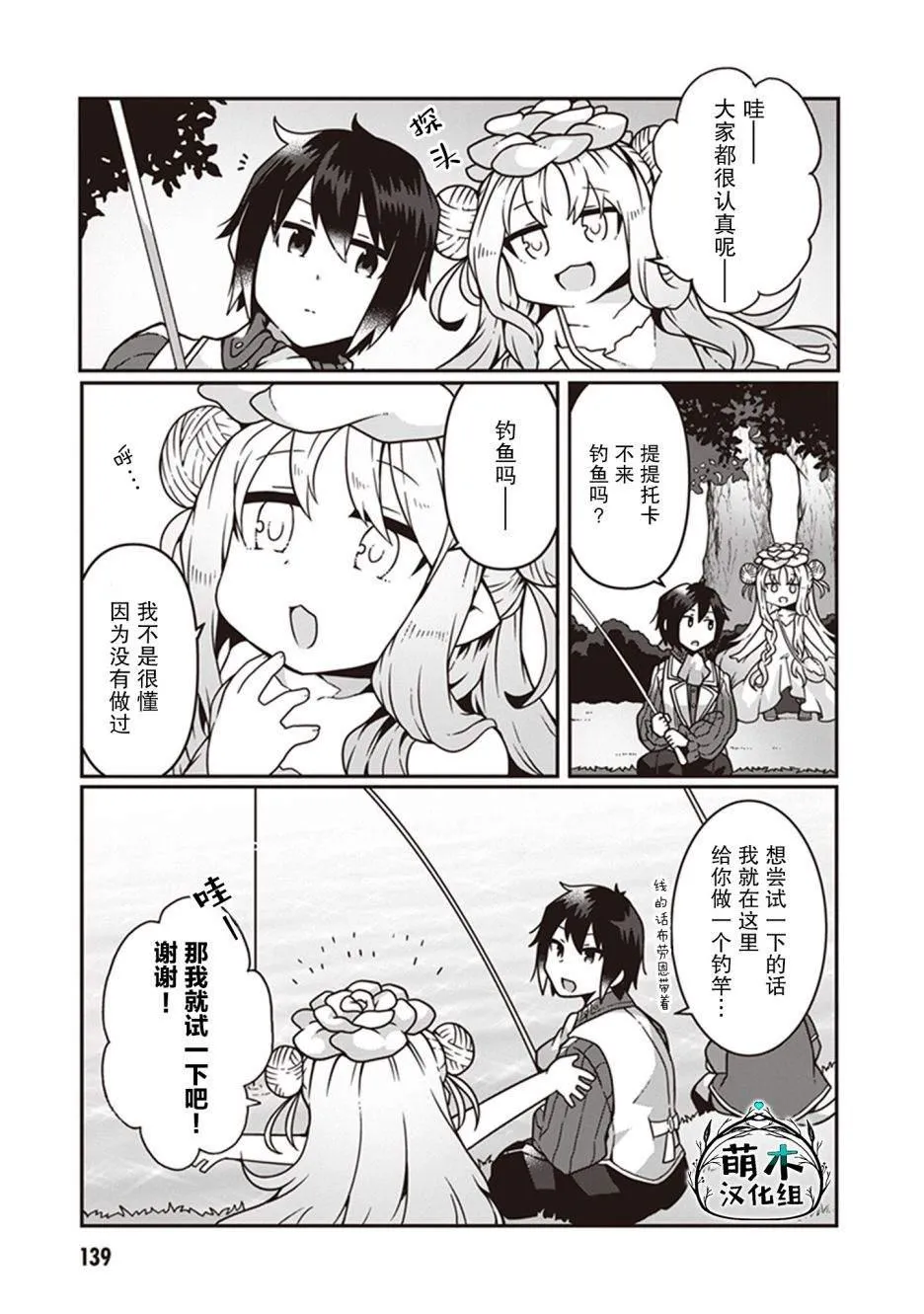 第05话 第11页