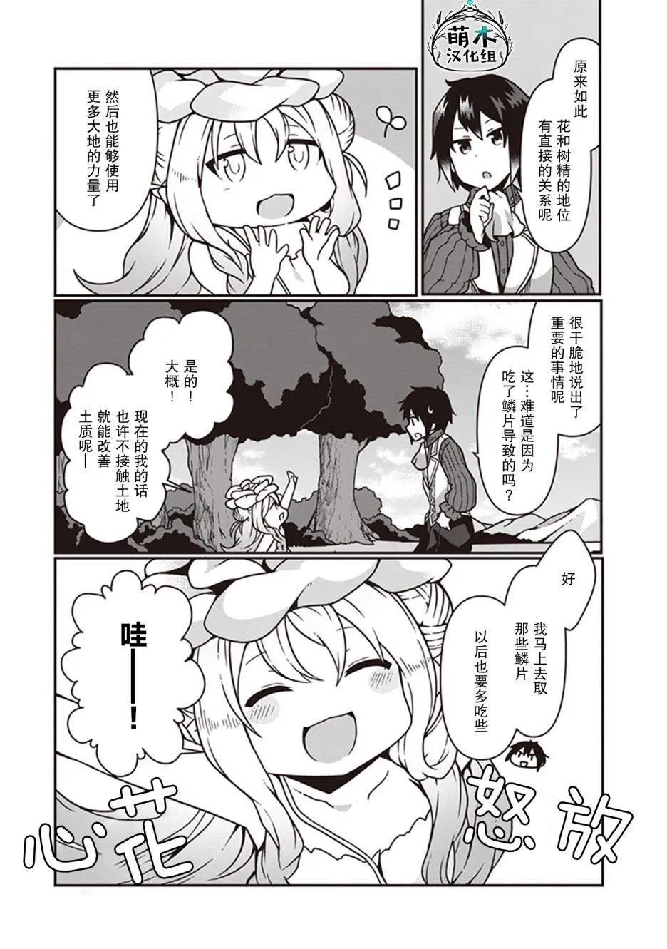 第05话 第27页