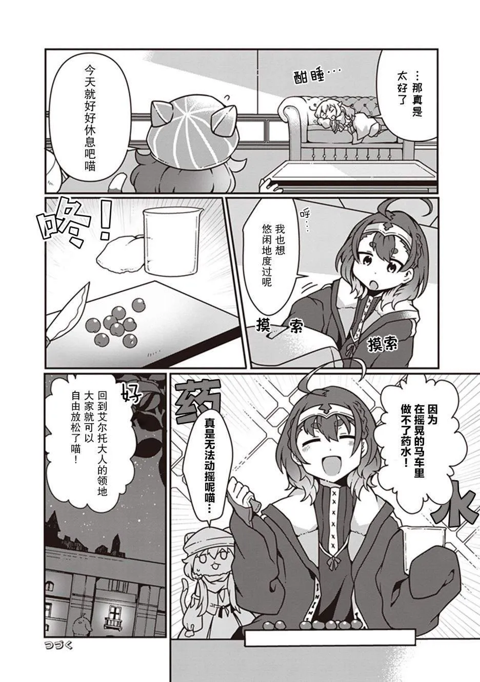 第05话 第30页