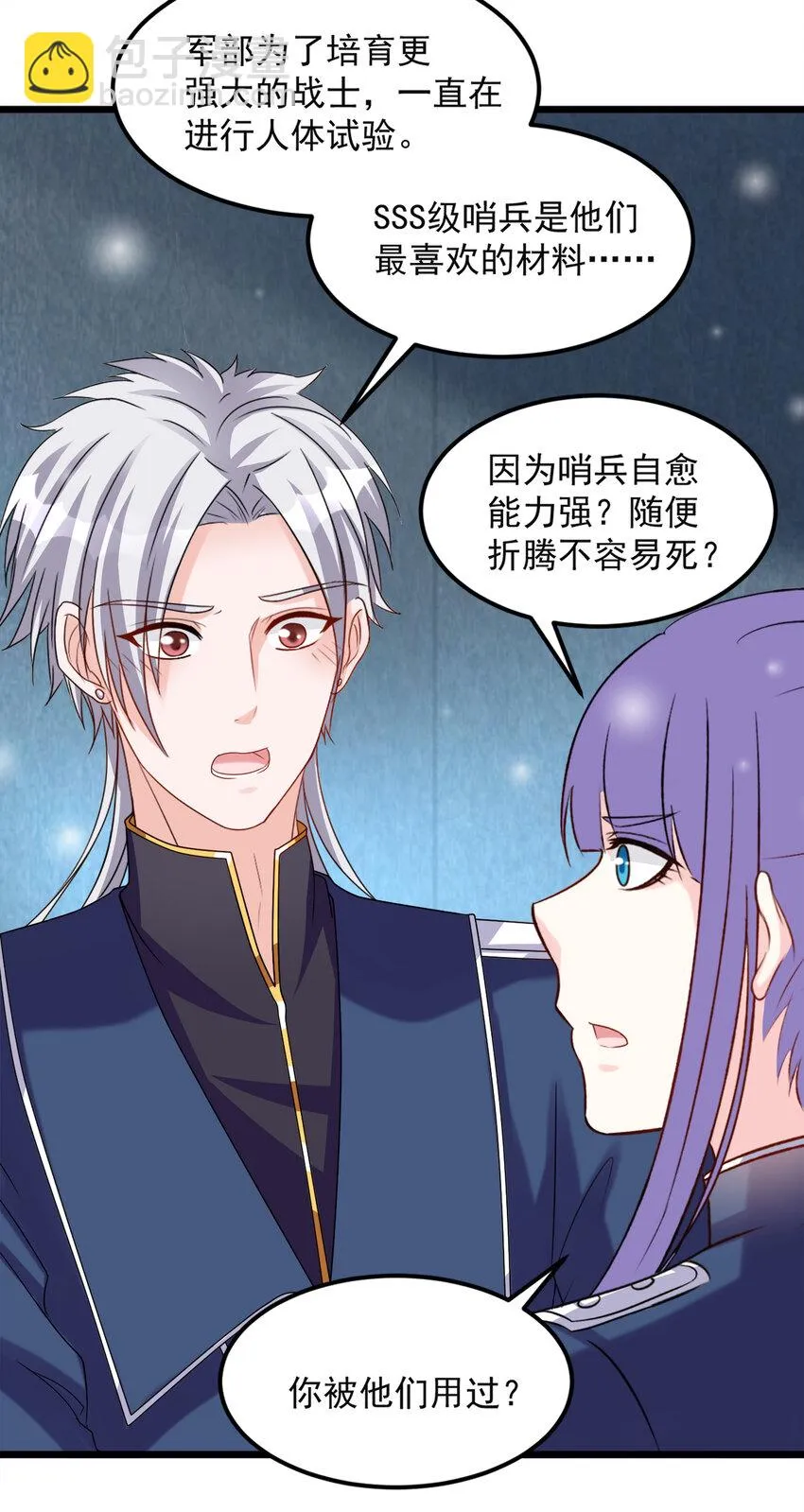 119 第4页