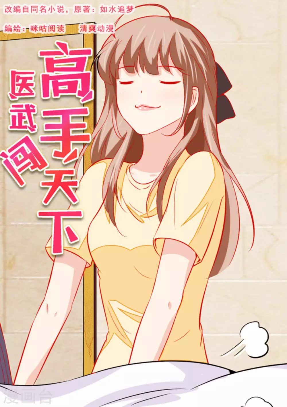 第55话 第1页
