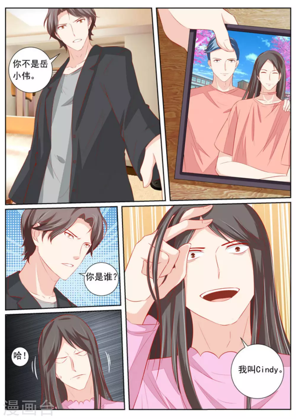 第51话 第10页