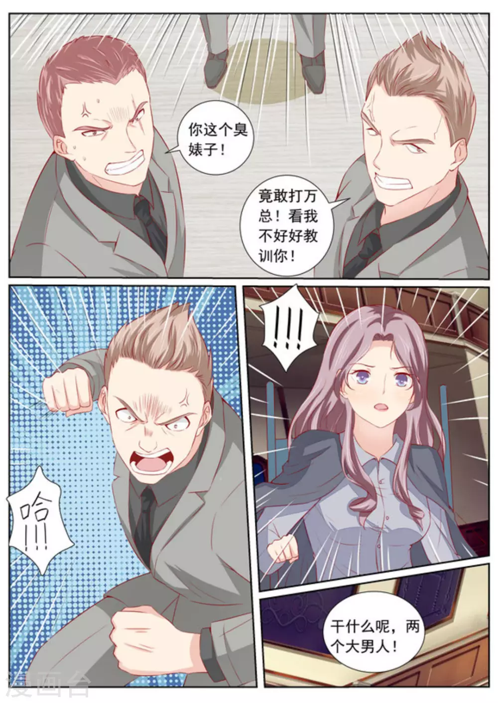 第45话 第3页