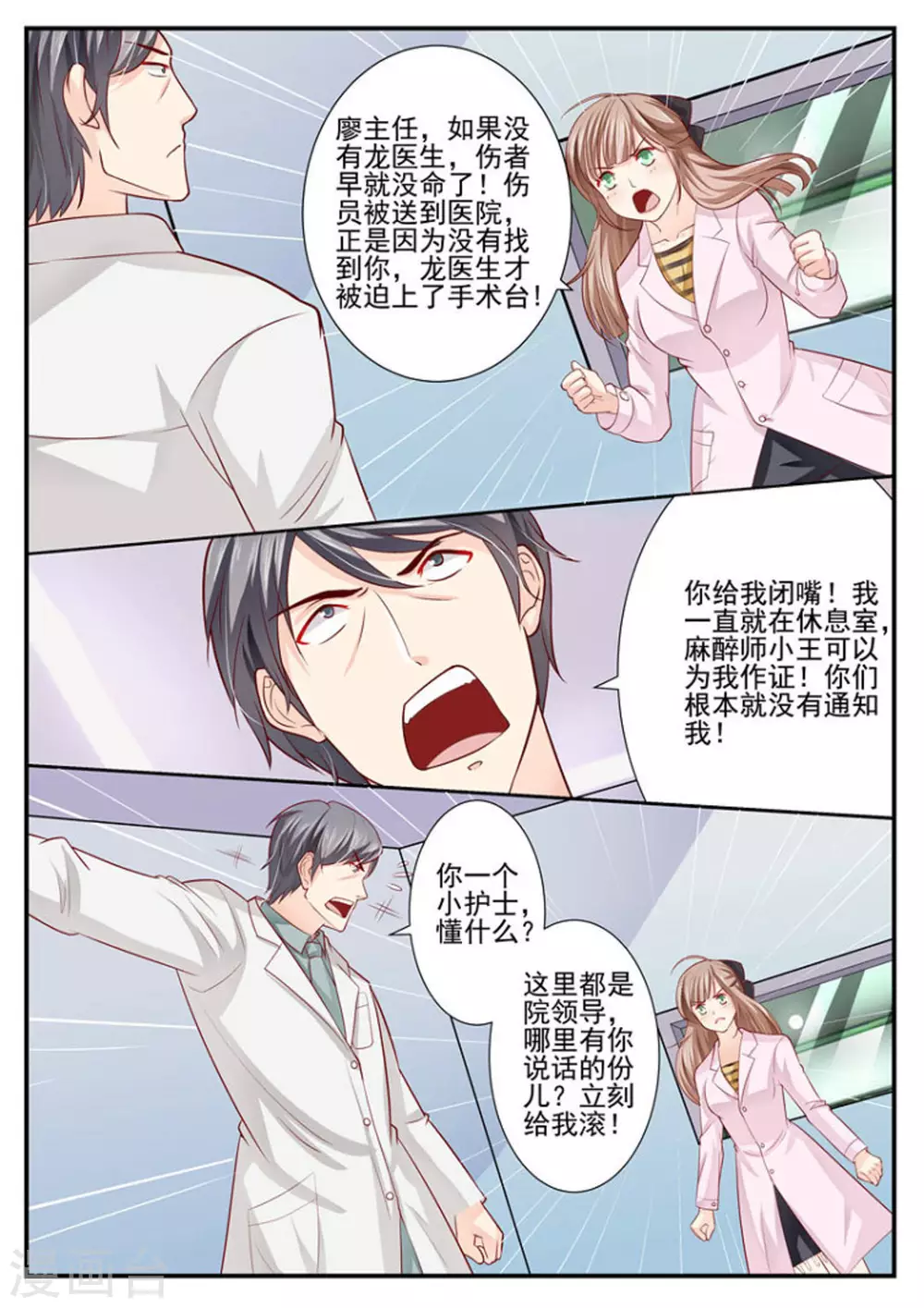 第2话 第2页