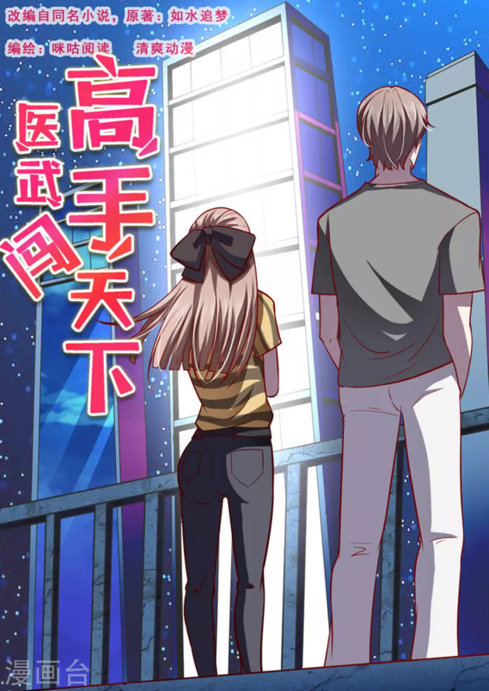 第5话 第1页