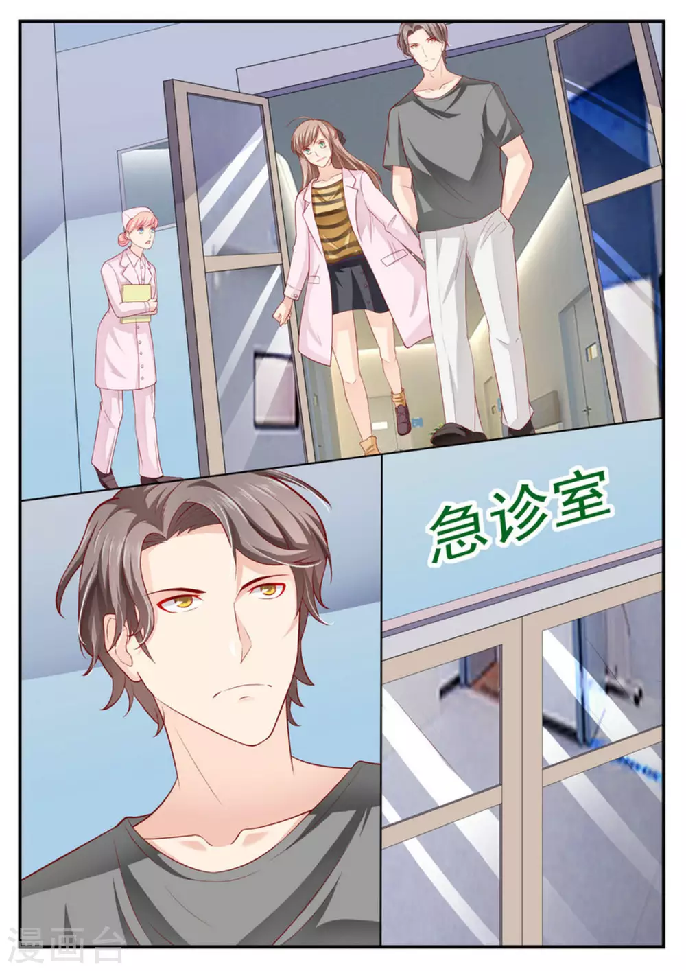 第5话 第2页
