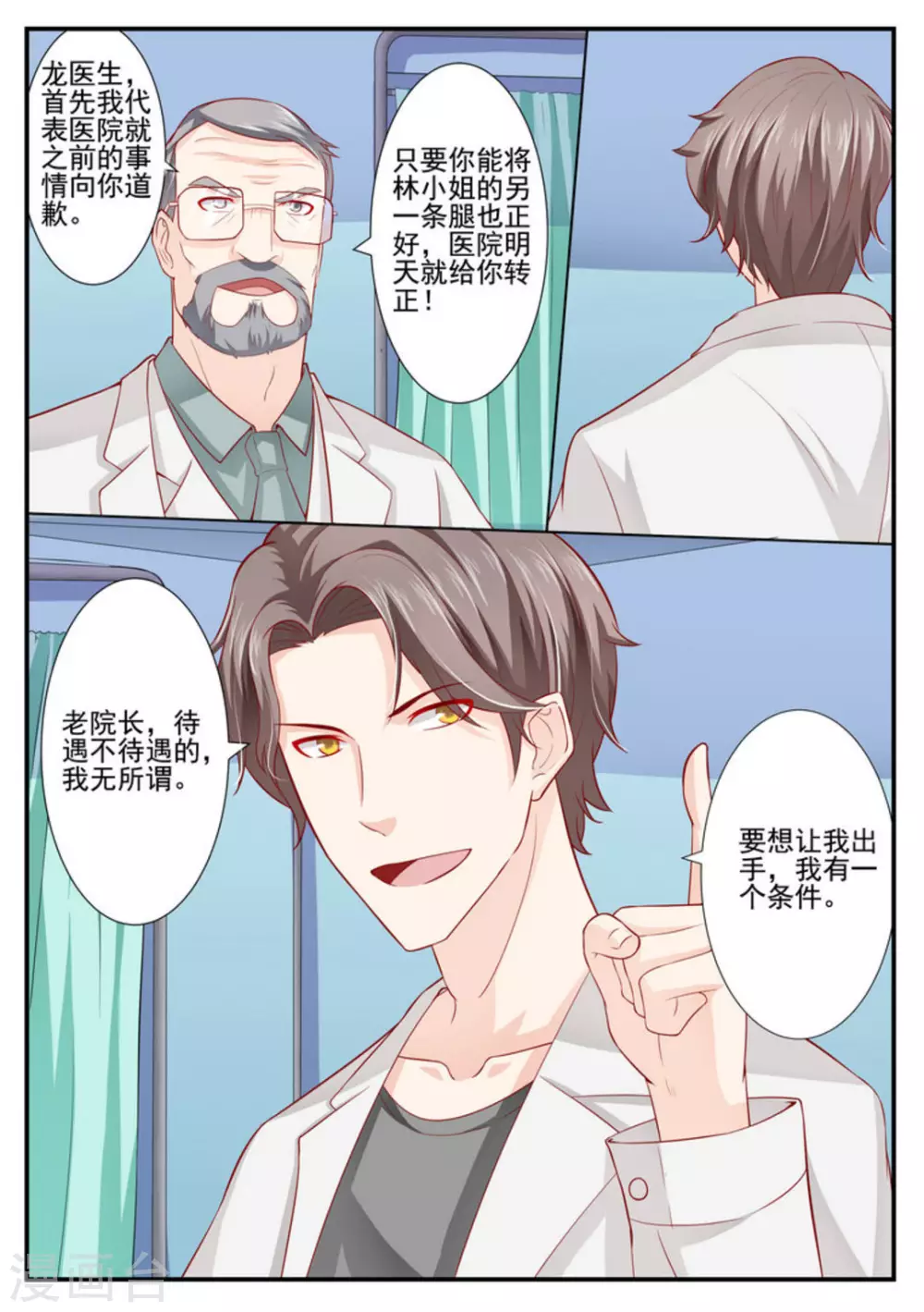 第5话 第4页