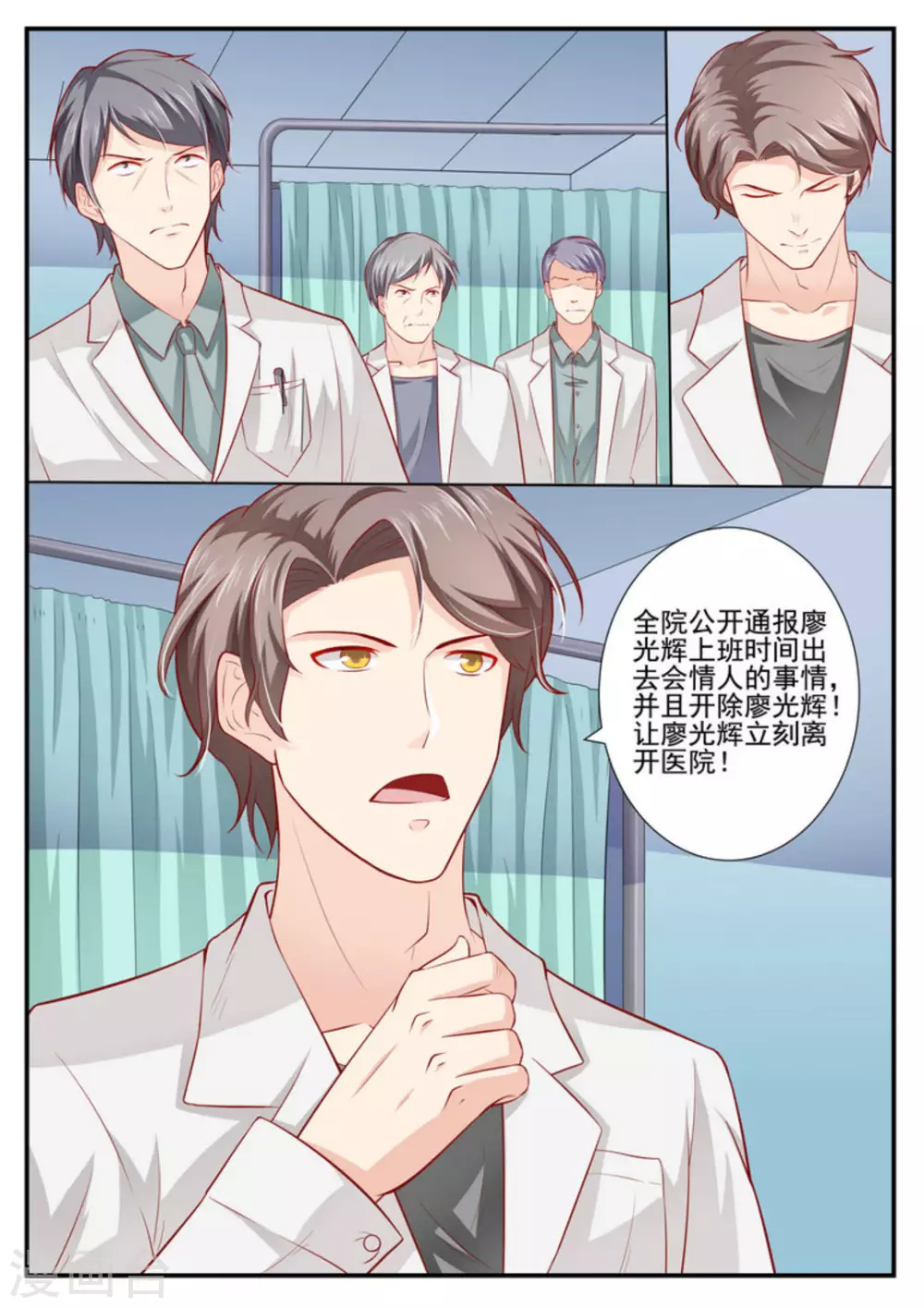 第5话 第5页