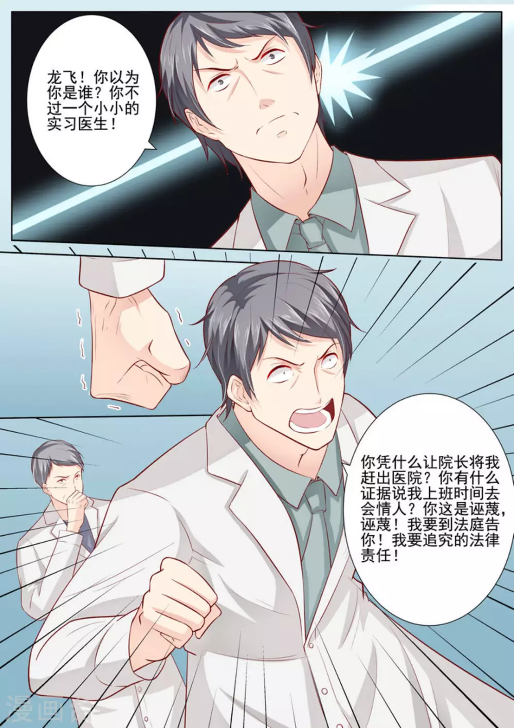 第5话 第6页