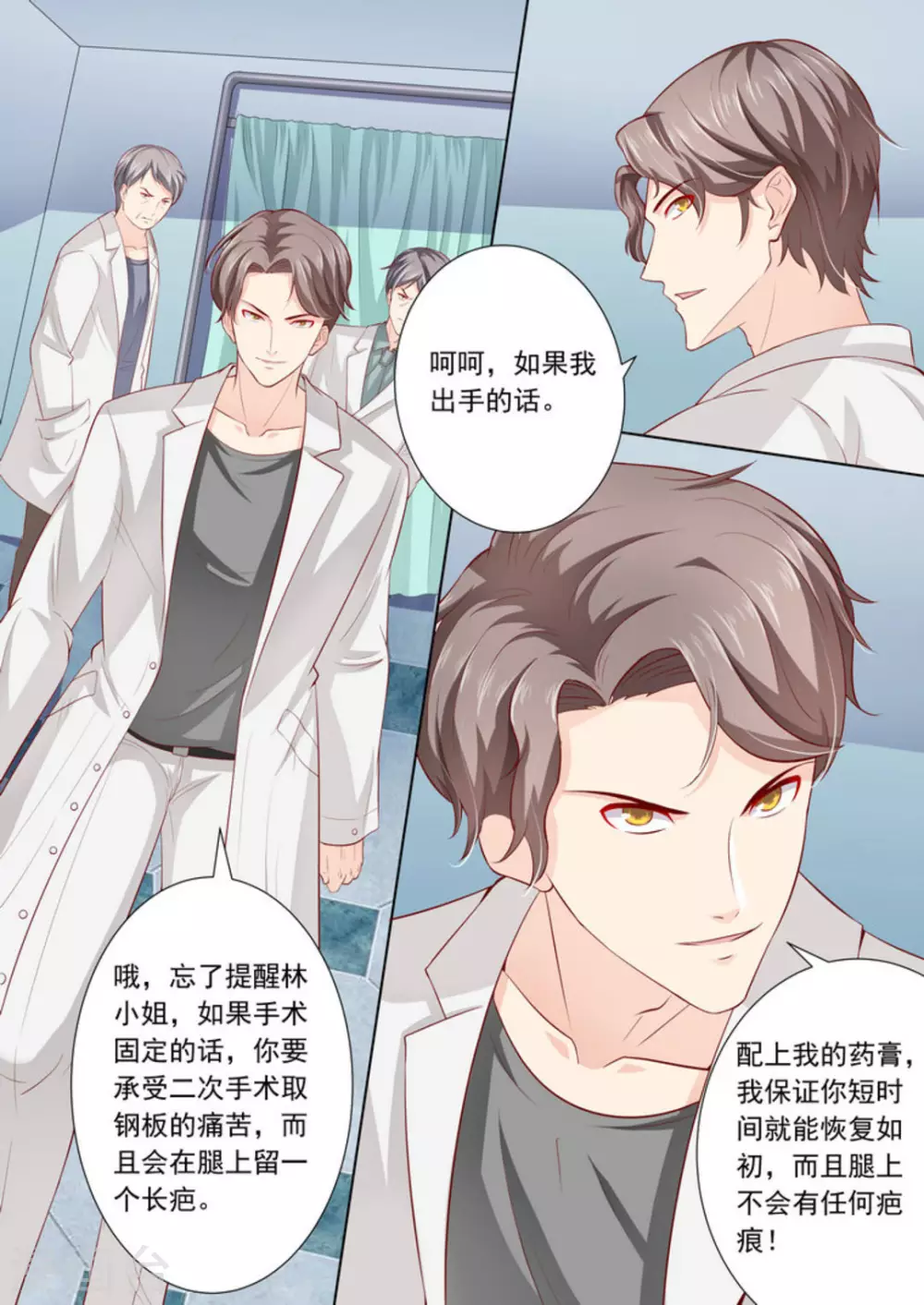 第5话 第8页