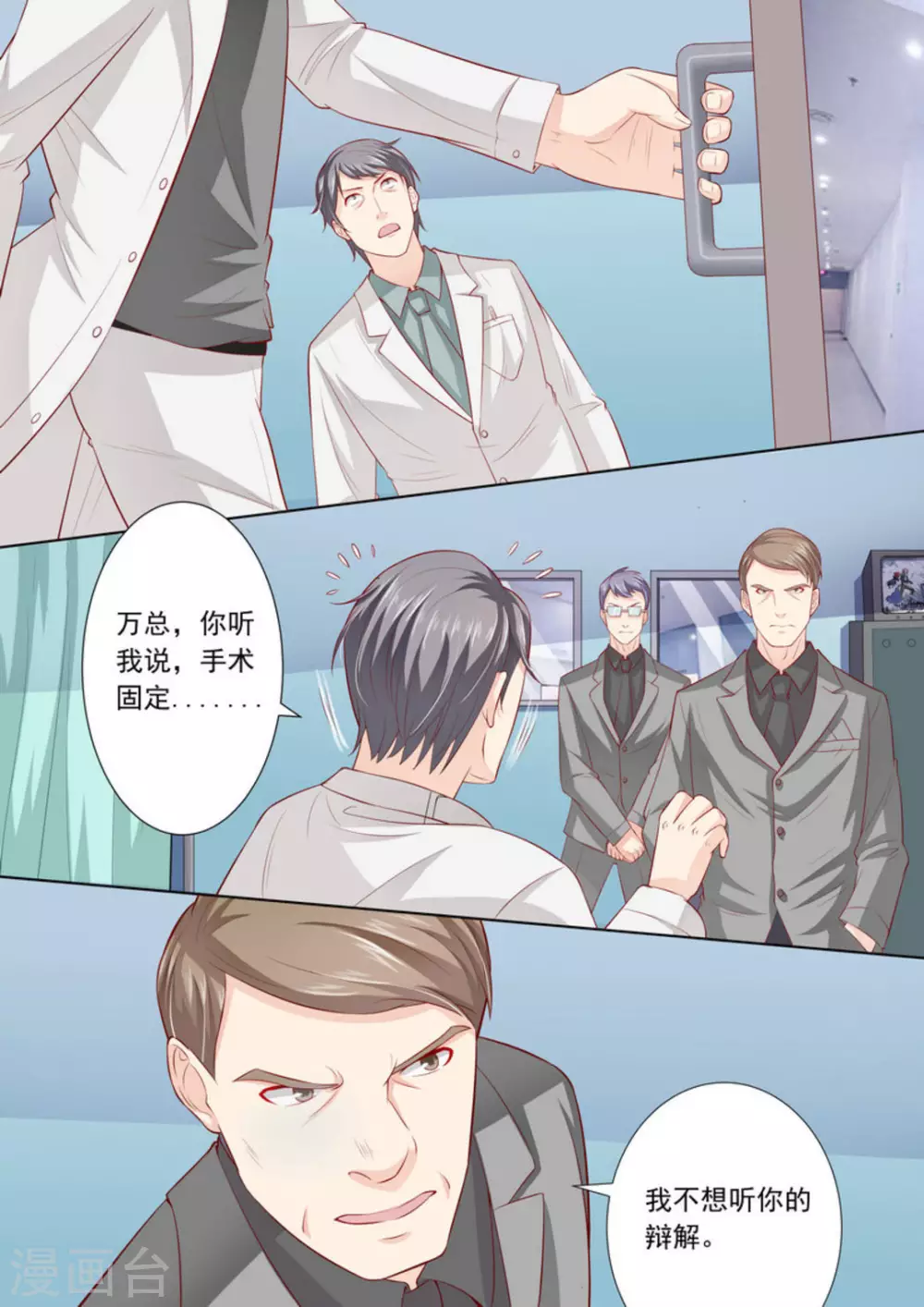 第5话 第9页