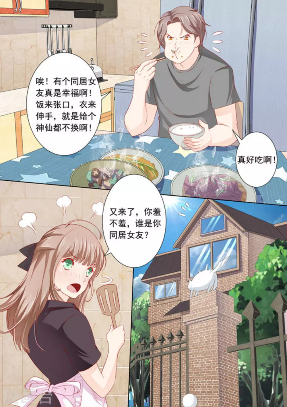 第13话 第3页