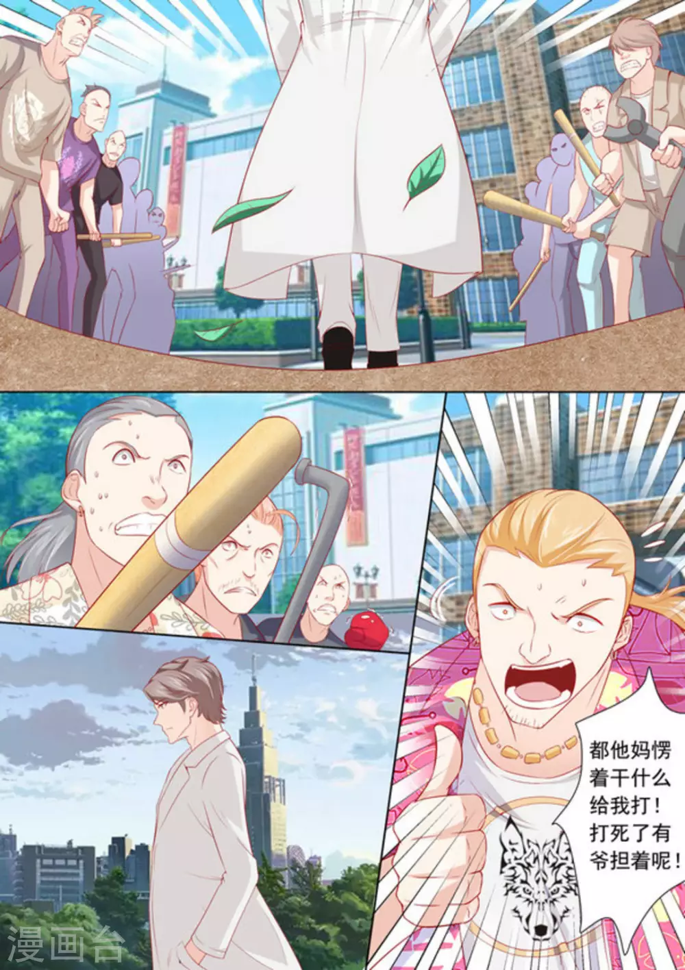 第13话 第6页