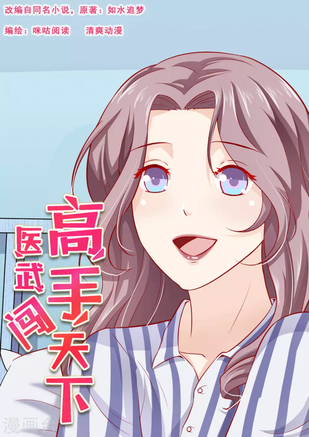第14话 第1页