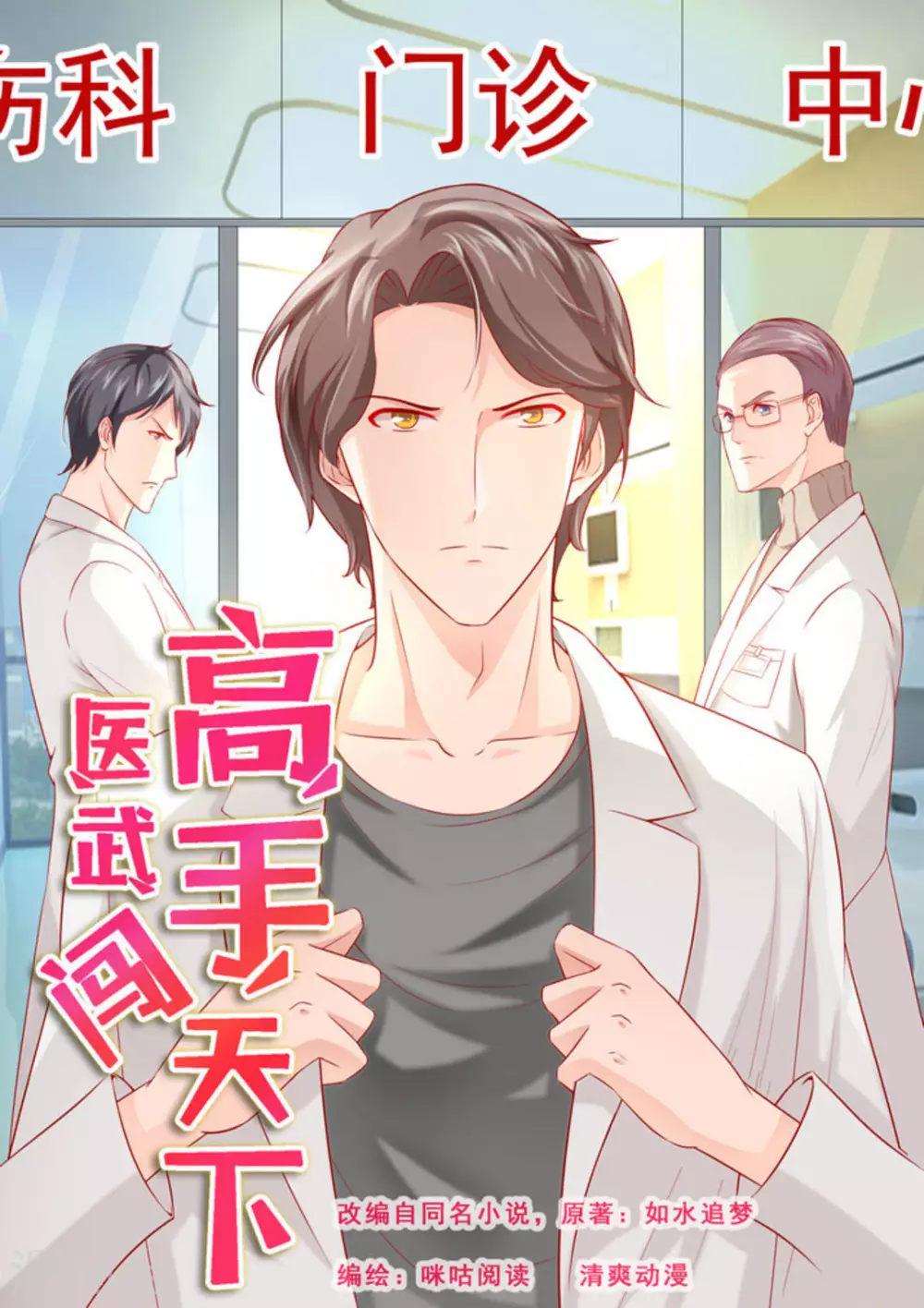 第15话 第1页