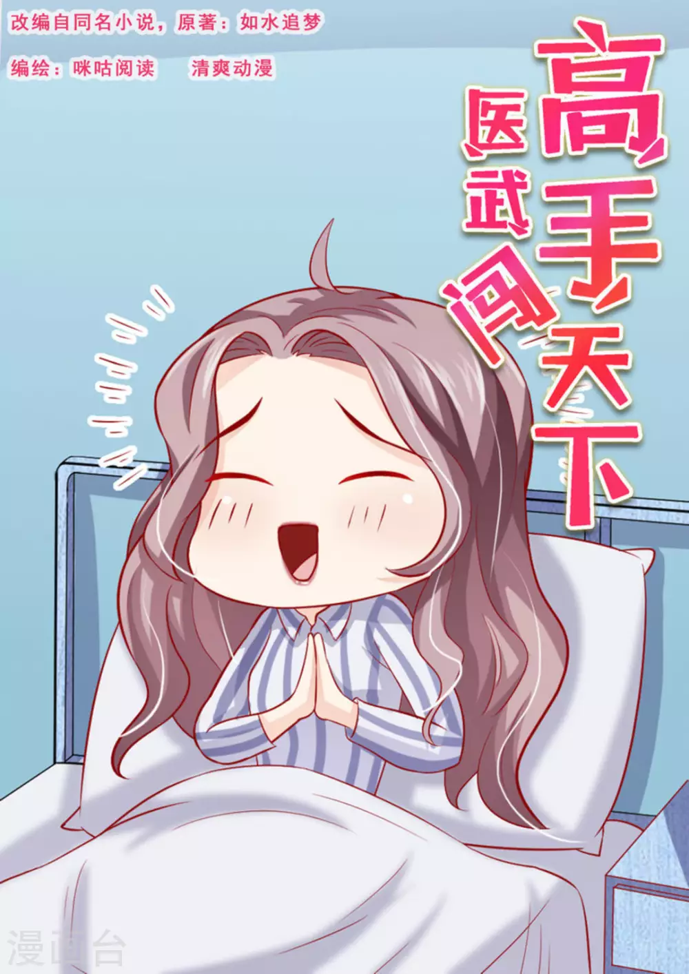 第16话 第1页