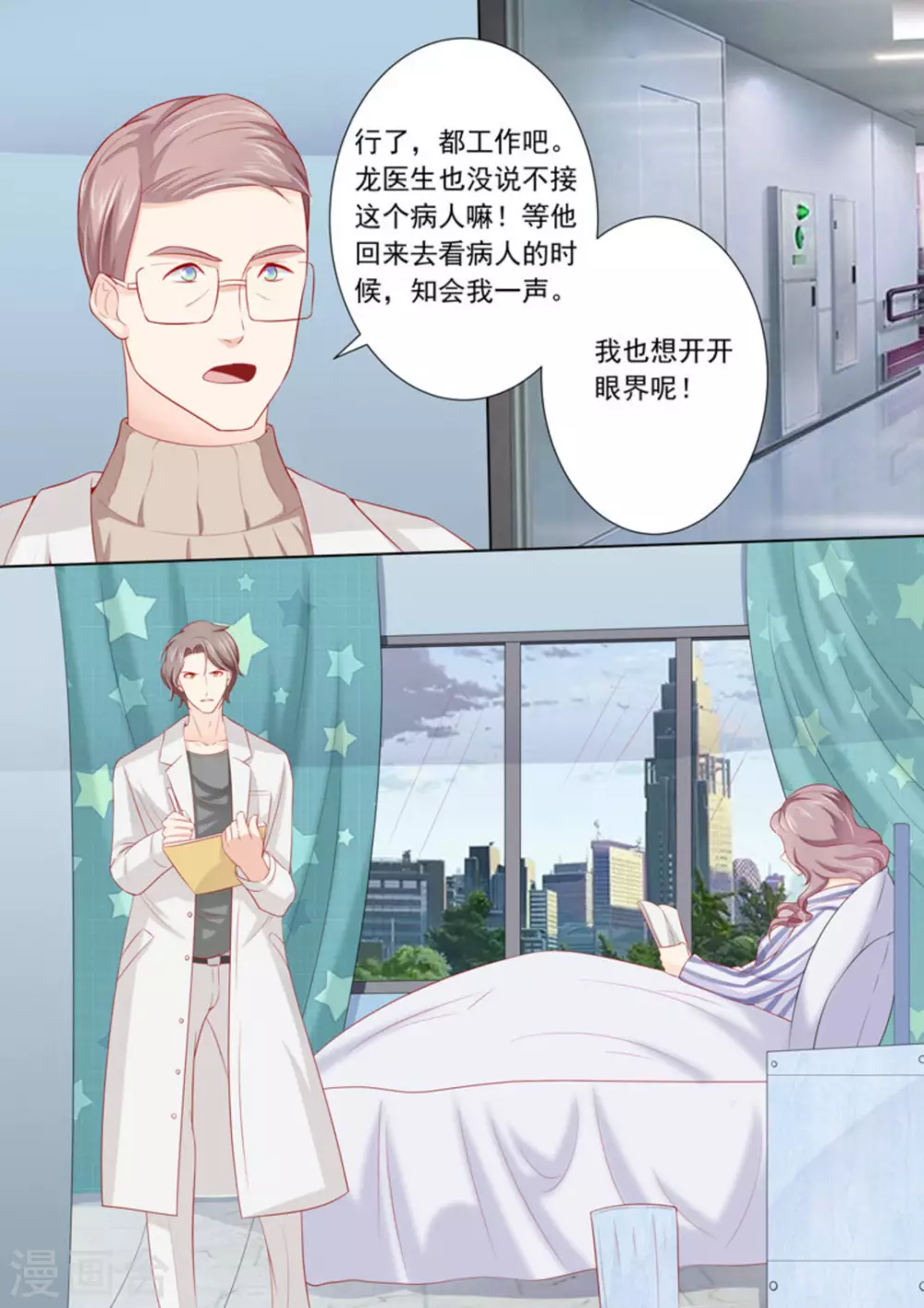 第16话 第2页