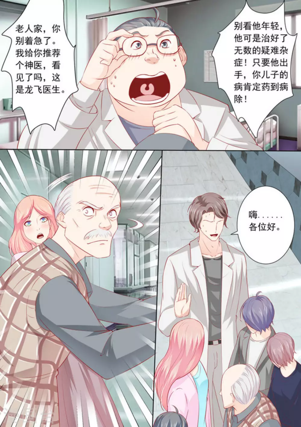 第16话 第5页