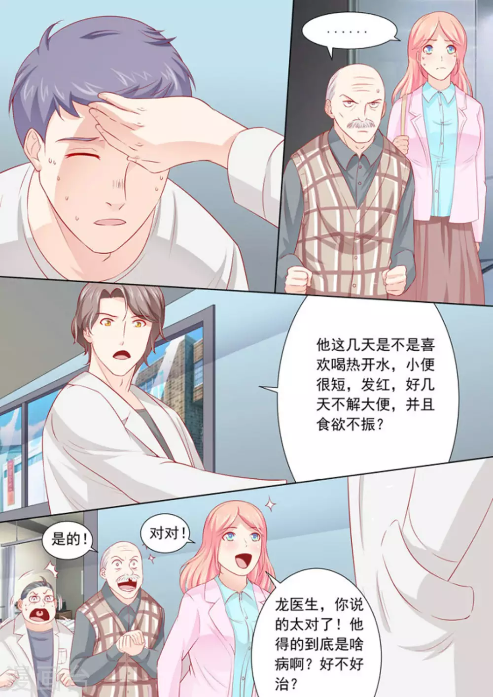 第16话 第7页