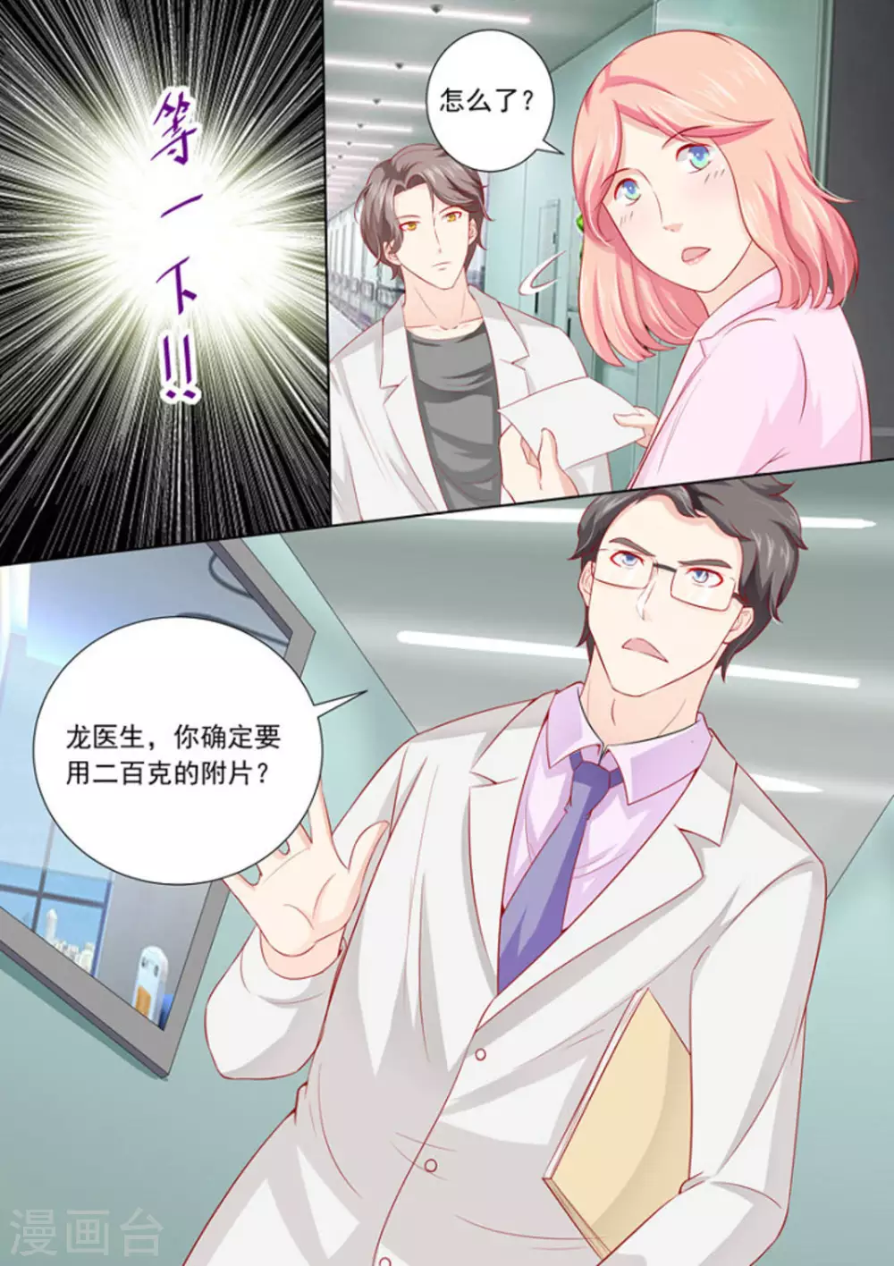 第17话 第3页