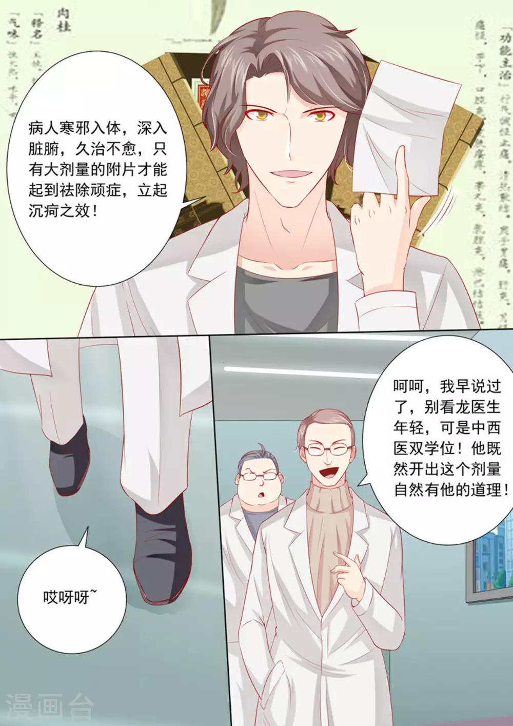 第17话 第4页