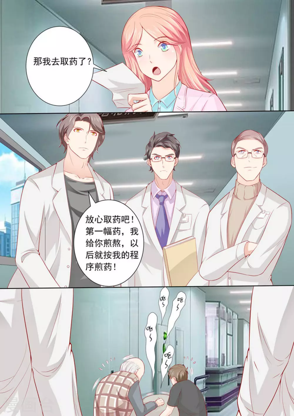 第17话 第5页