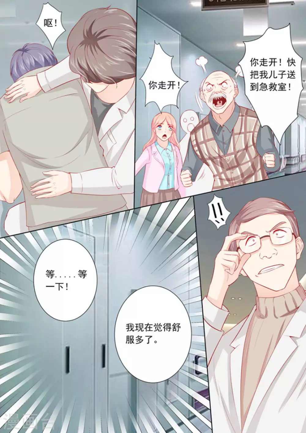 第17话 第9页