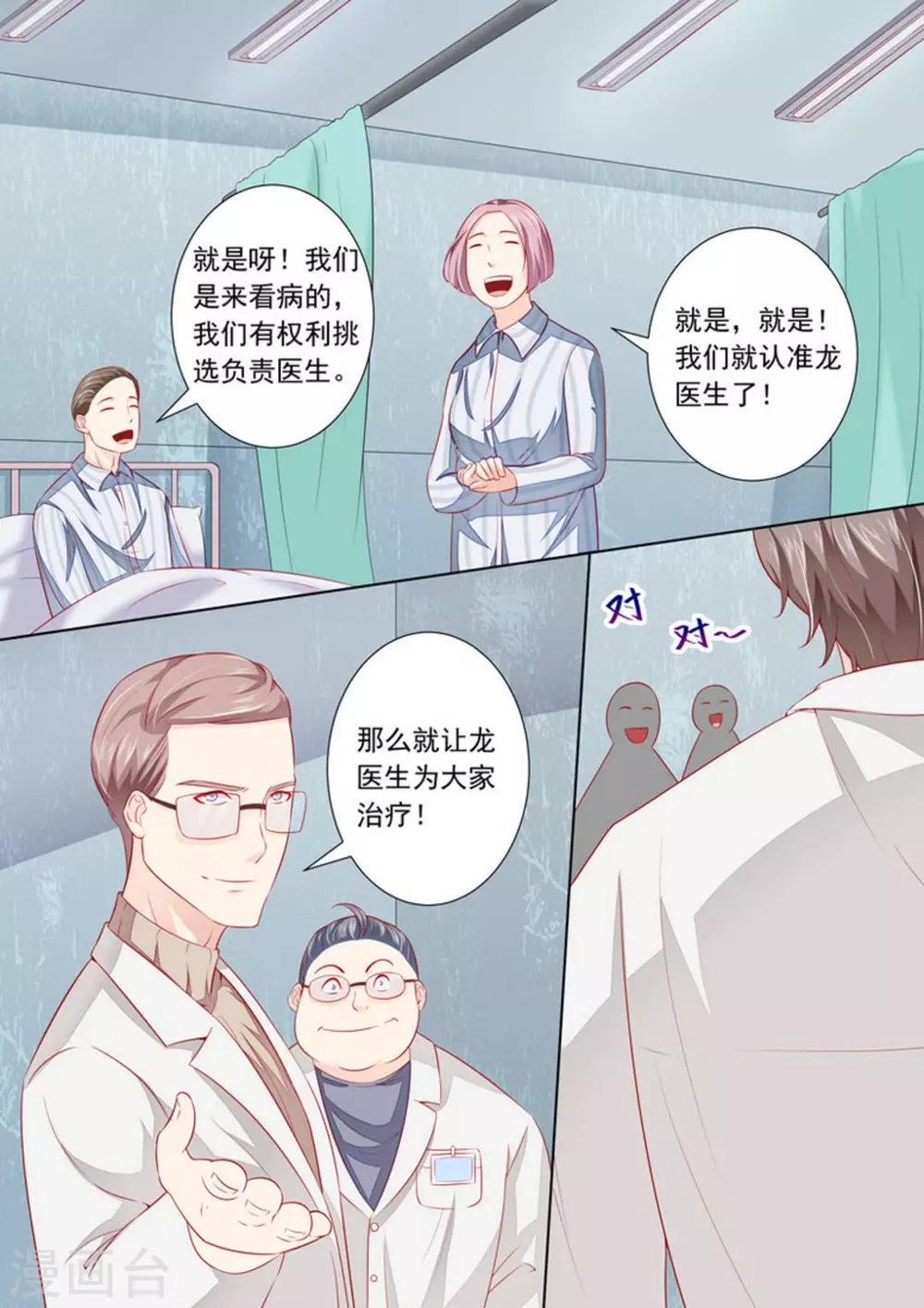 第22话 第2页
