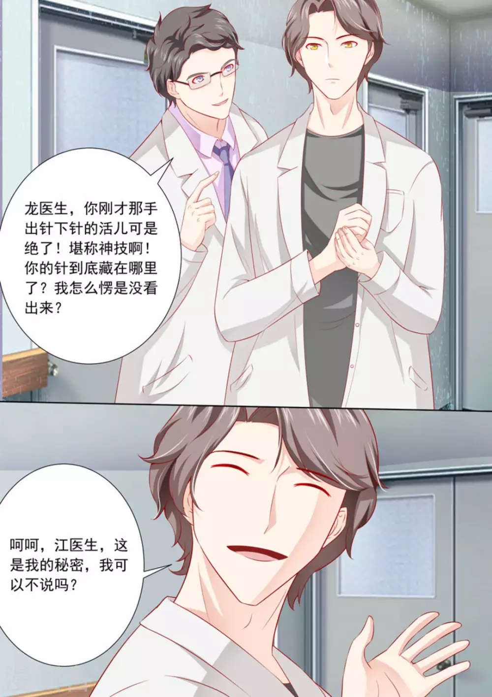 第22话 第5页
