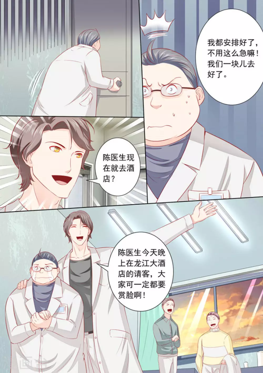 第22话 第8页