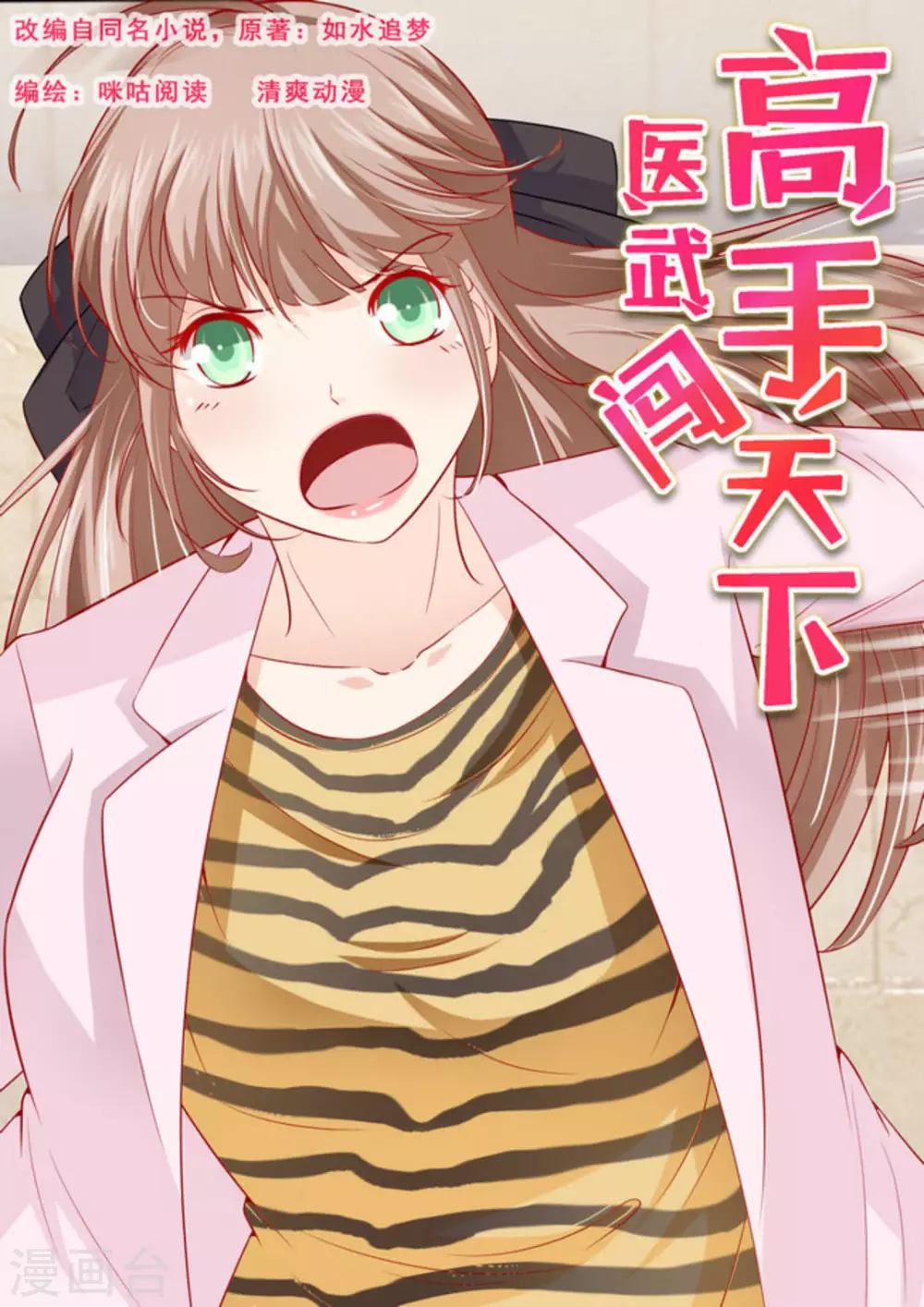 第24话 第1页