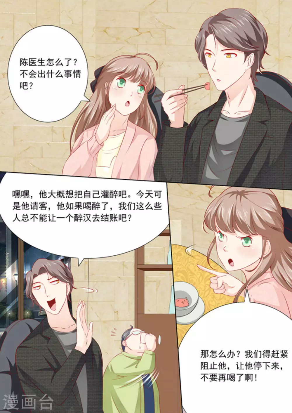 第24话 第6页