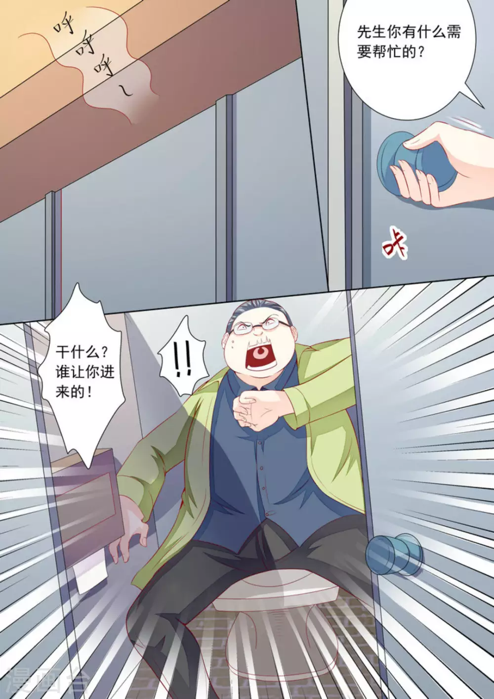 第27话 第8页
