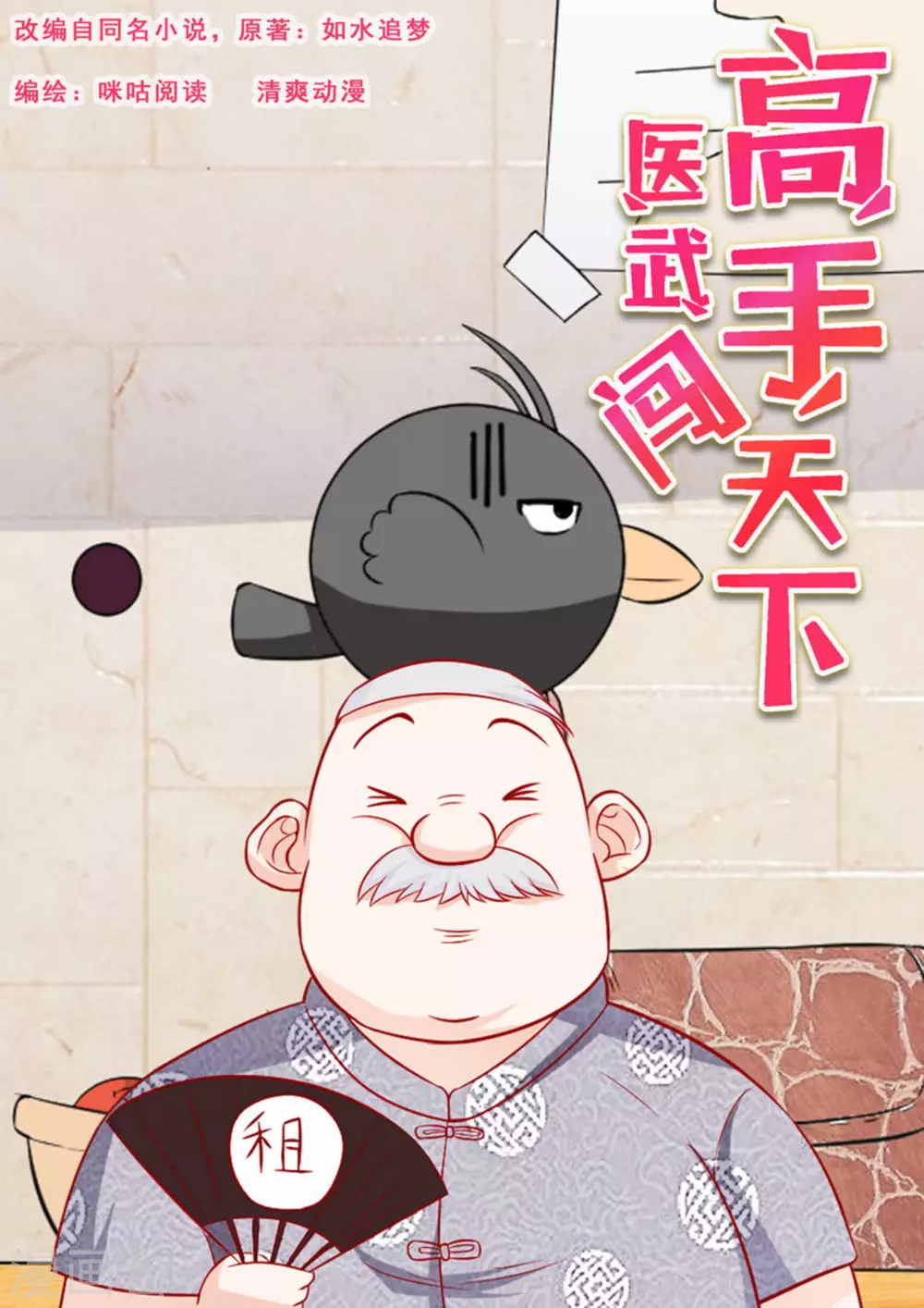 第29话 第1页
