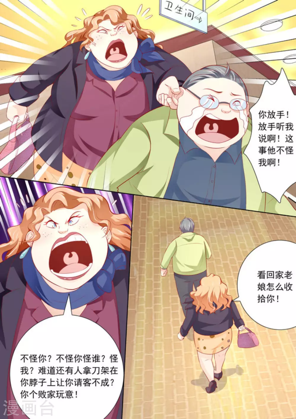 第29话 第2页
