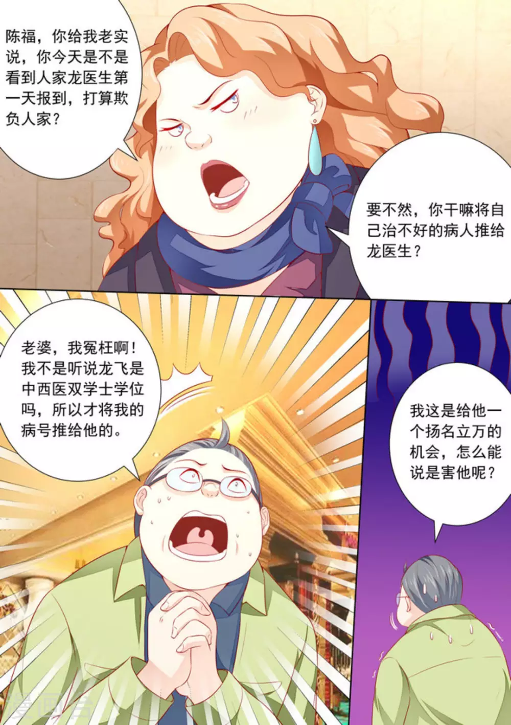 第29话 第3页