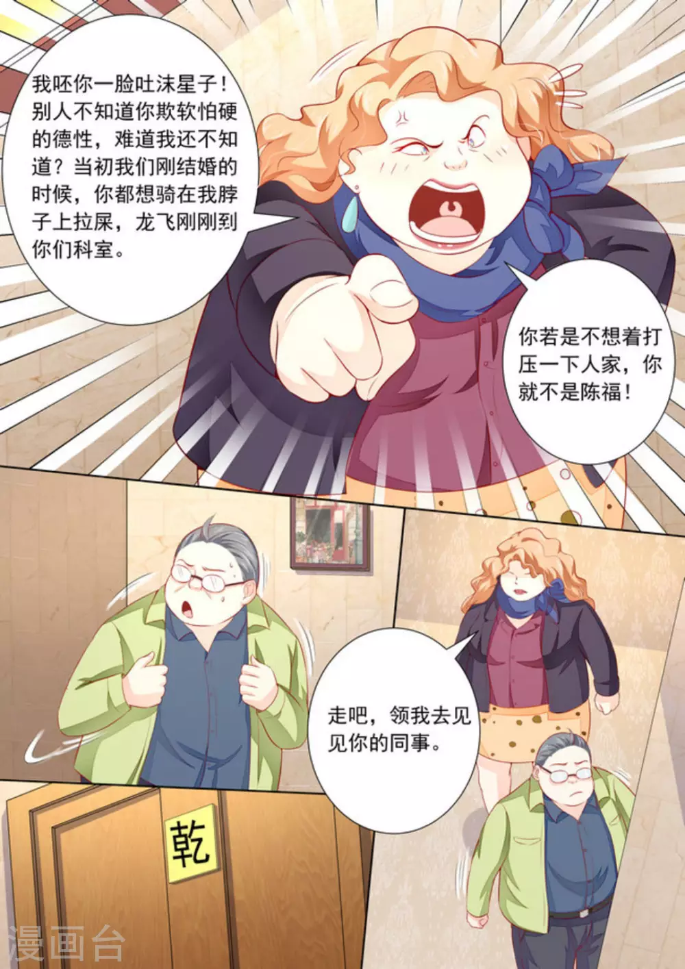 第29话 第4页