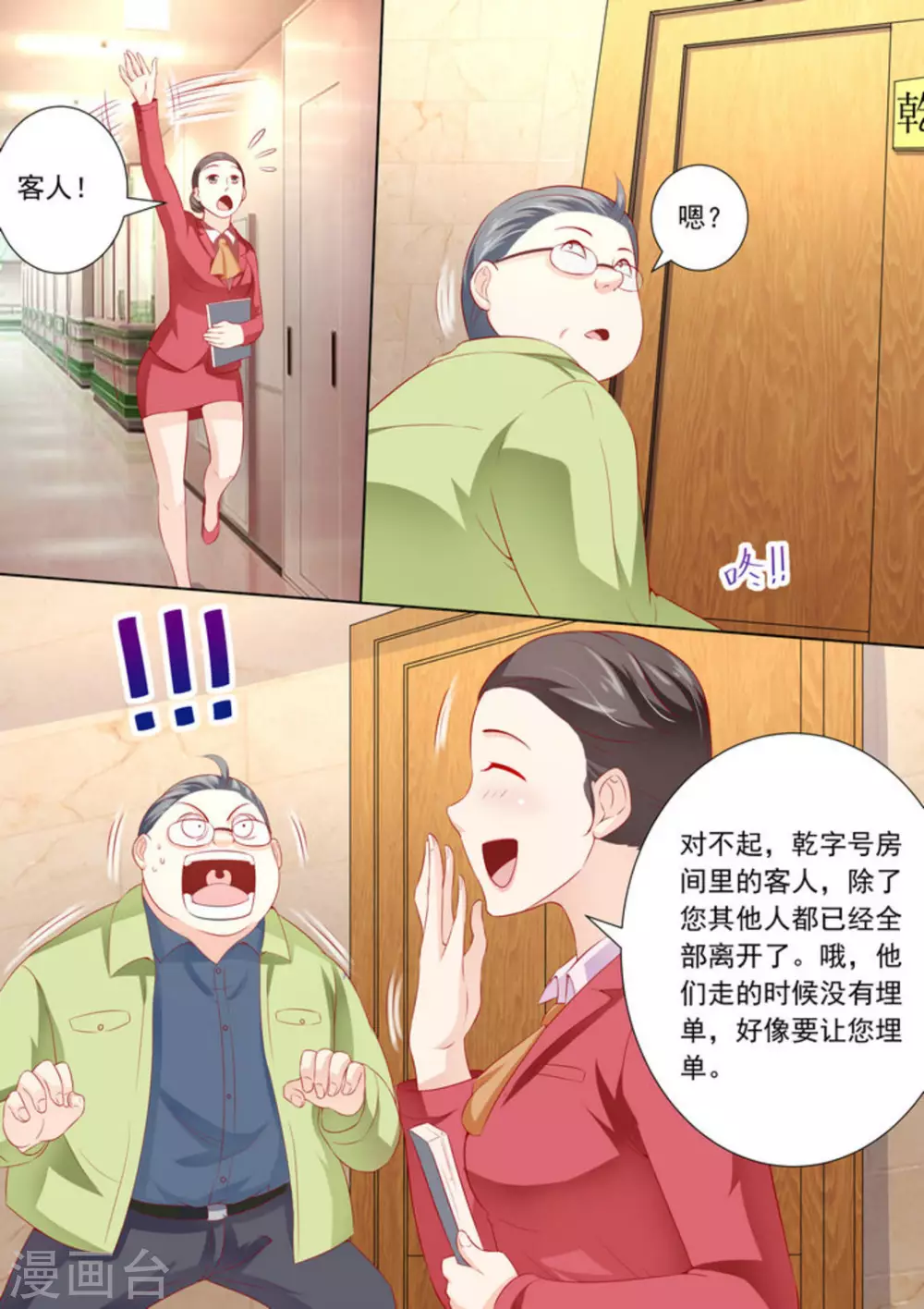第29话 第5页