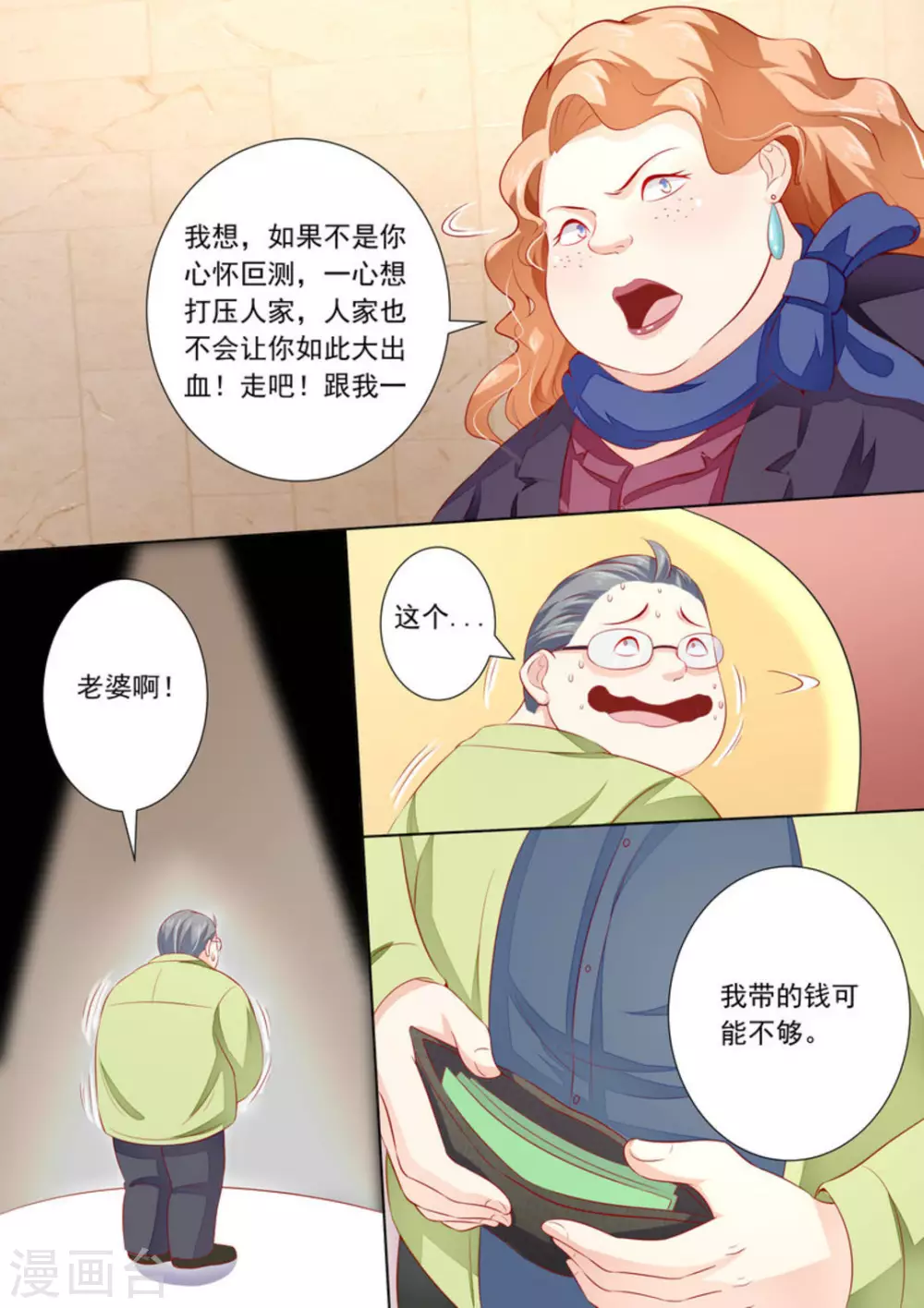 第29话 第8页