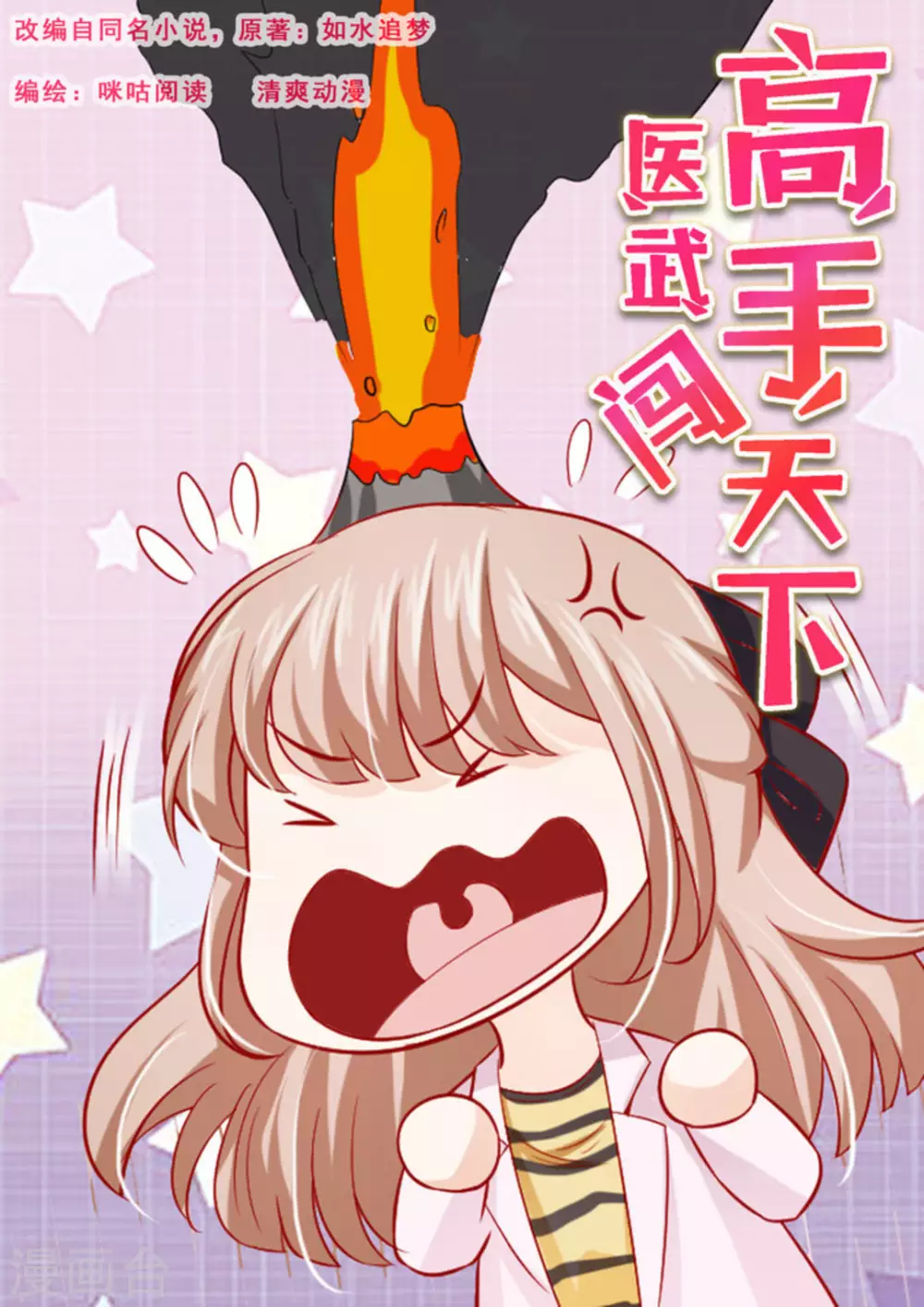 第30话 第1页