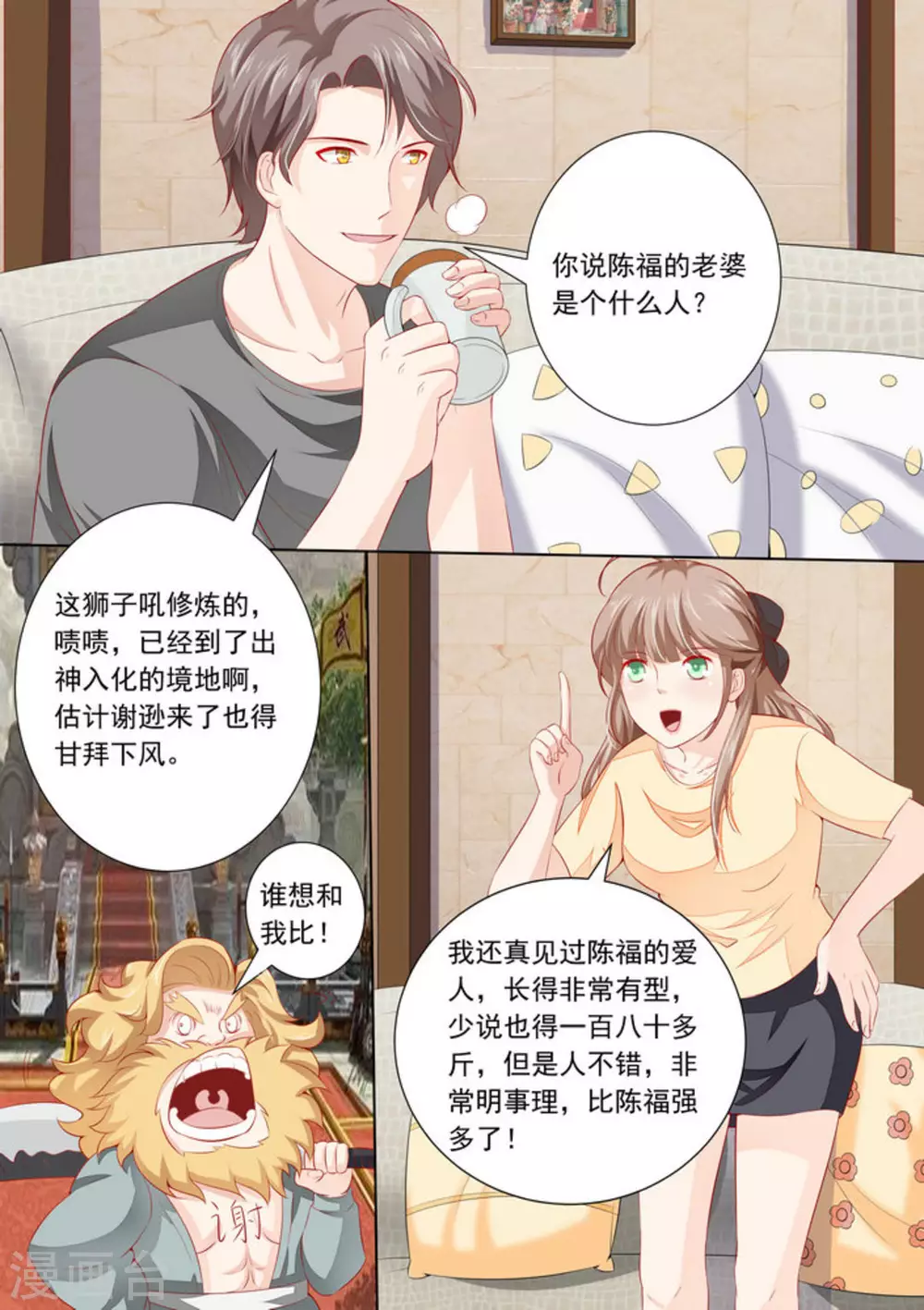 第30话 第5页