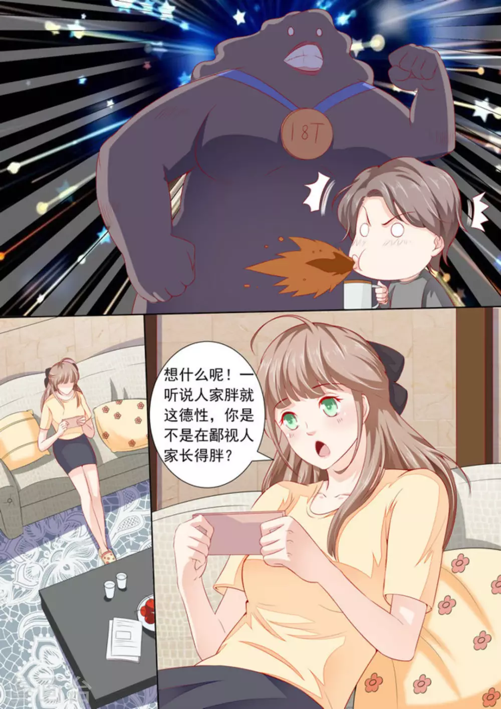 第30话 第6页