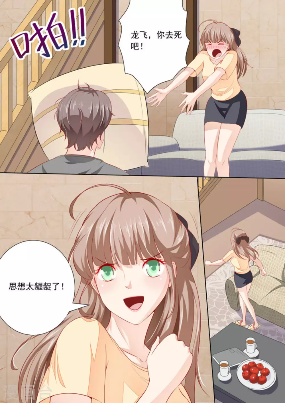 第30话 第8页