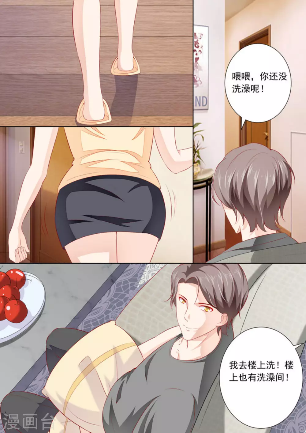 第30话 第10页