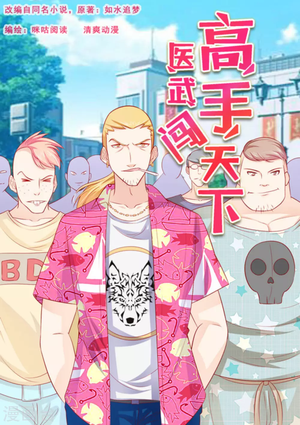 第32话 第1页
